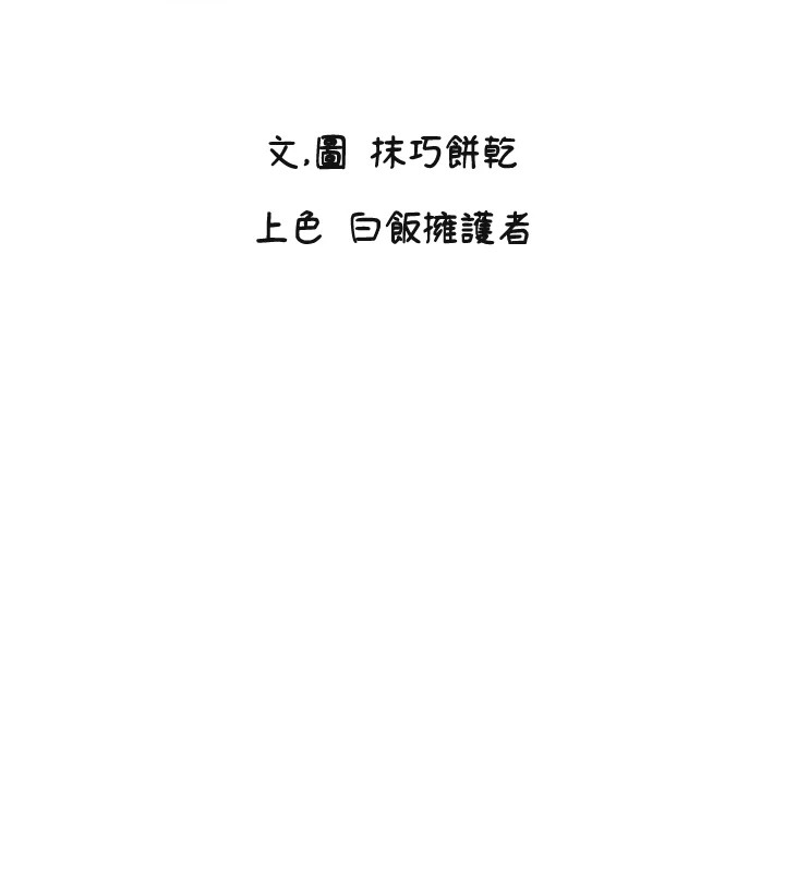第5话-战况胶着 - 第2.jpg页