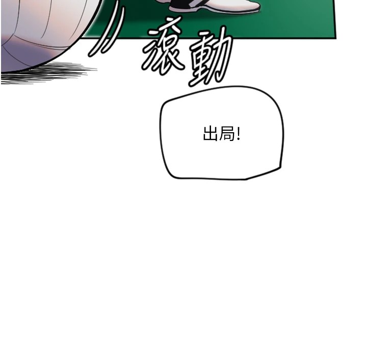 第5话-战况胶着 - 第24.jpg页