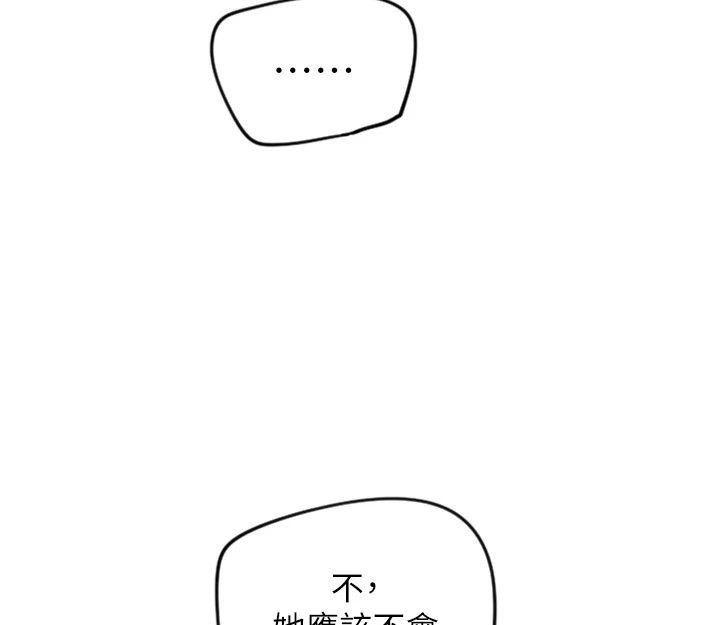 第5话-战况胶着 - 第28.jpg页