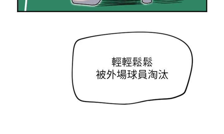 第5话-战况胶着 - 第35.jpg页
