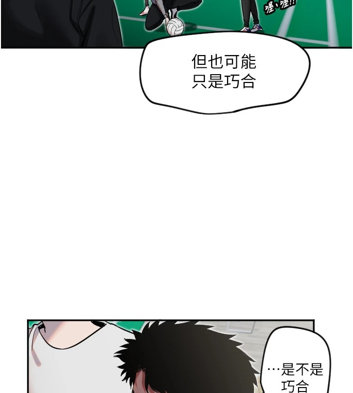 第5话-战况胶着 - 第37.jpg页