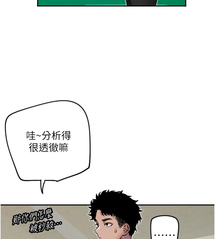 第5话-战况胶着 - 第41.jpg页