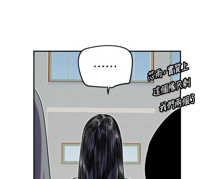 第5话-战况胶着 - 第43.jpg页