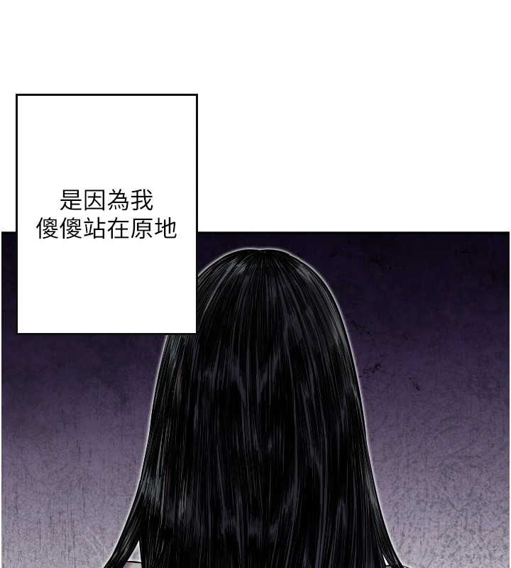 第5话-战况胶着 - 第45.jpg页