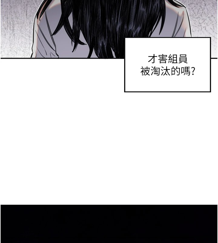 第5话-战况胶着 - 第46.jpg页