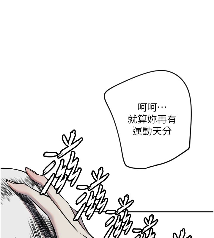 第5话-战况胶着 - 第77.jpg页