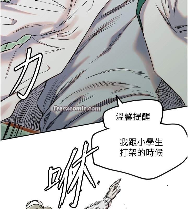 第5话-战况胶着 - 第80.jpg页