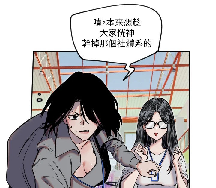 第5话-战况胶着 - 第95.jpg页