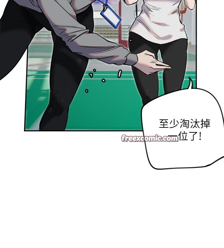 第5话-战况胶着 - 第96.jpg页