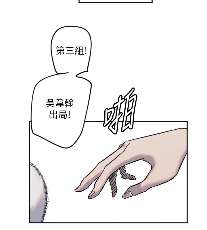 第5话-战况胶着 - 第103.jpg页