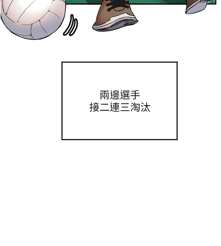 第5话-战况胶着 - 第106.jpg页