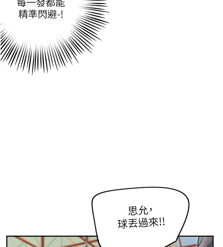 第5话-战况胶着 - 第115.jpg页