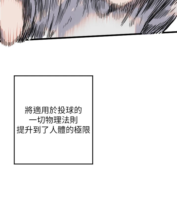 第5话-战况胶着 - 第126.jpg页