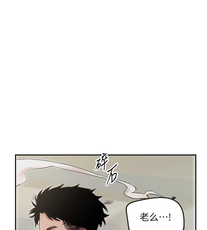 第6话-牵动敏感带的碰触 - 第12.jpg页