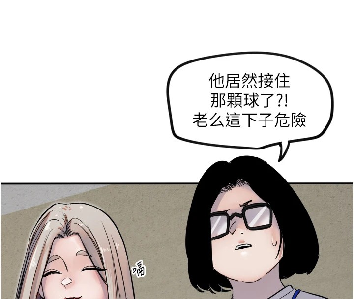 第6话-牵动敏感带的碰触 - 第19.jpg页