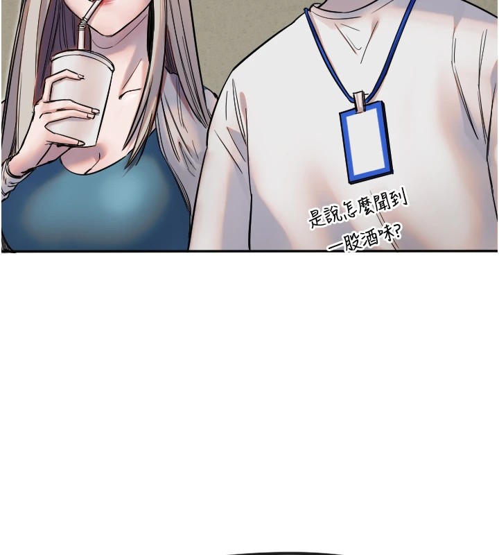 第6话-牵动敏感带的碰触 - 第20.jpg页