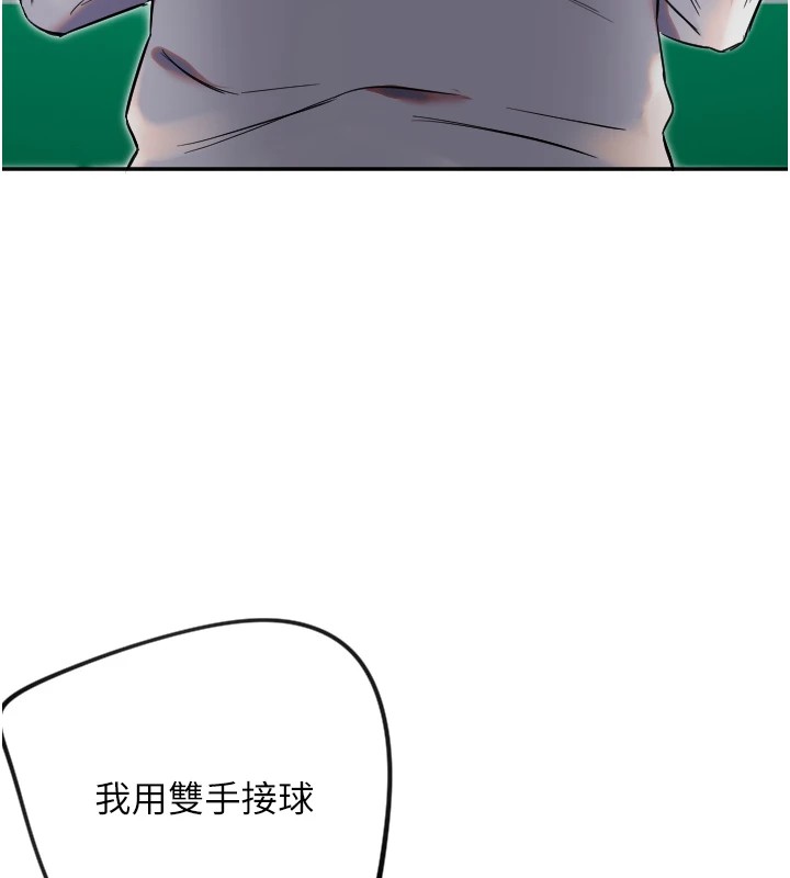 第6话-牵动敏感带的碰触 - 第30.jpg页