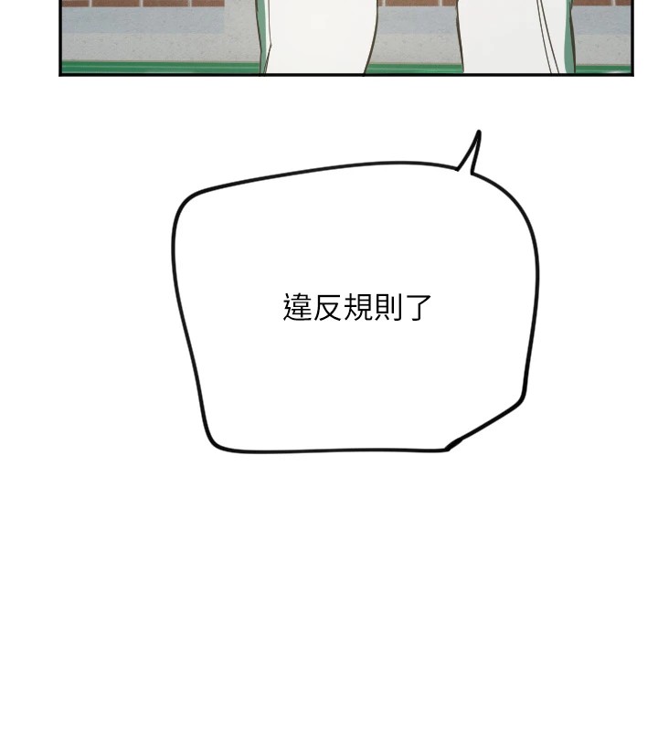 第6话-牵动敏感带的碰触 - 第33.jpg页