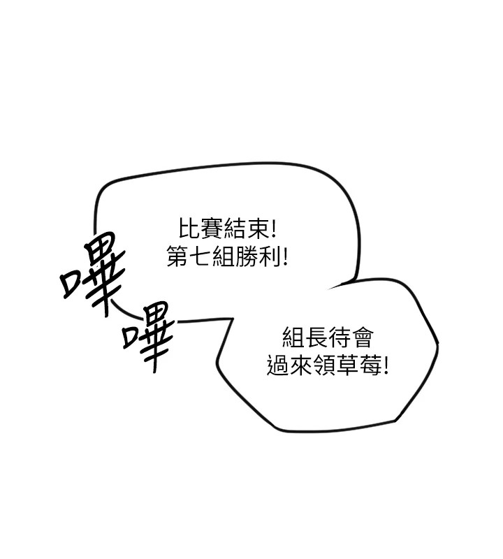 第6话-牵动敏感带的碰触 - 第34.jpg页