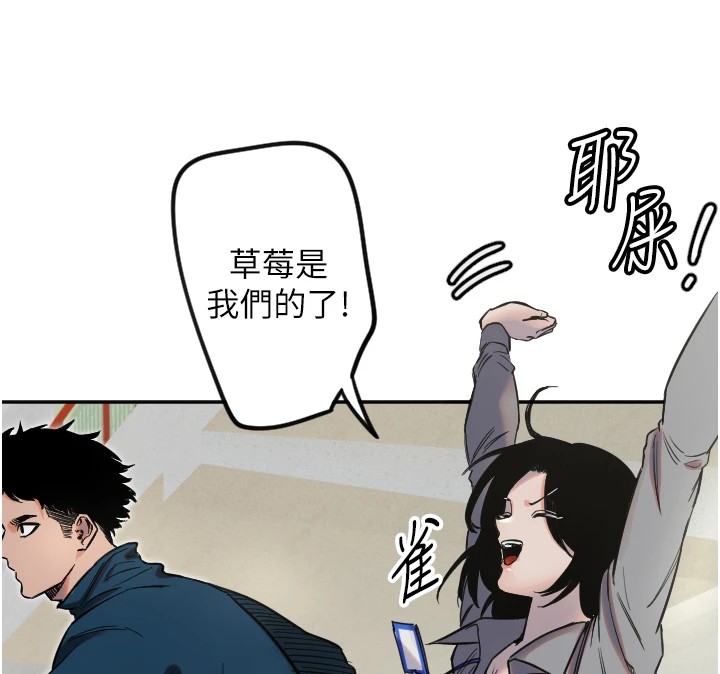 第6话-牵动敏感带的碰触 - 第35.jpg页