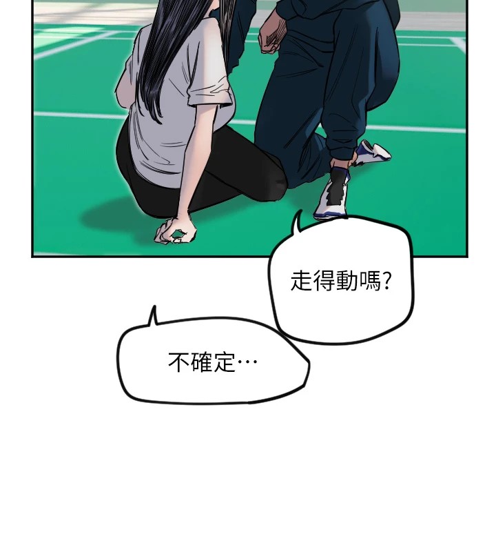 第6话-牵动敏感带的碰触 - 第41.jpg页