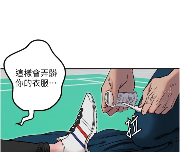 第6话-牵动敏感带的碰触 - 第52.jpg页