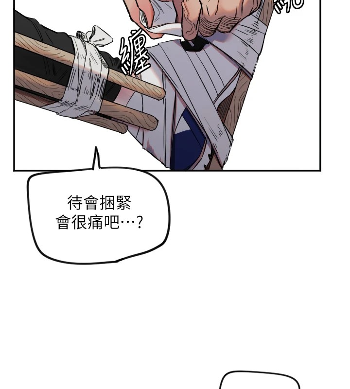 第6话-牵动敏感带的碰触 - 第54.jpg页