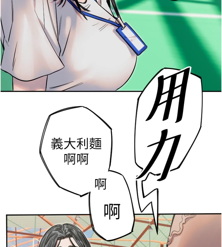 第6话-牵动敏感带的碰触 - 第58.jpg页