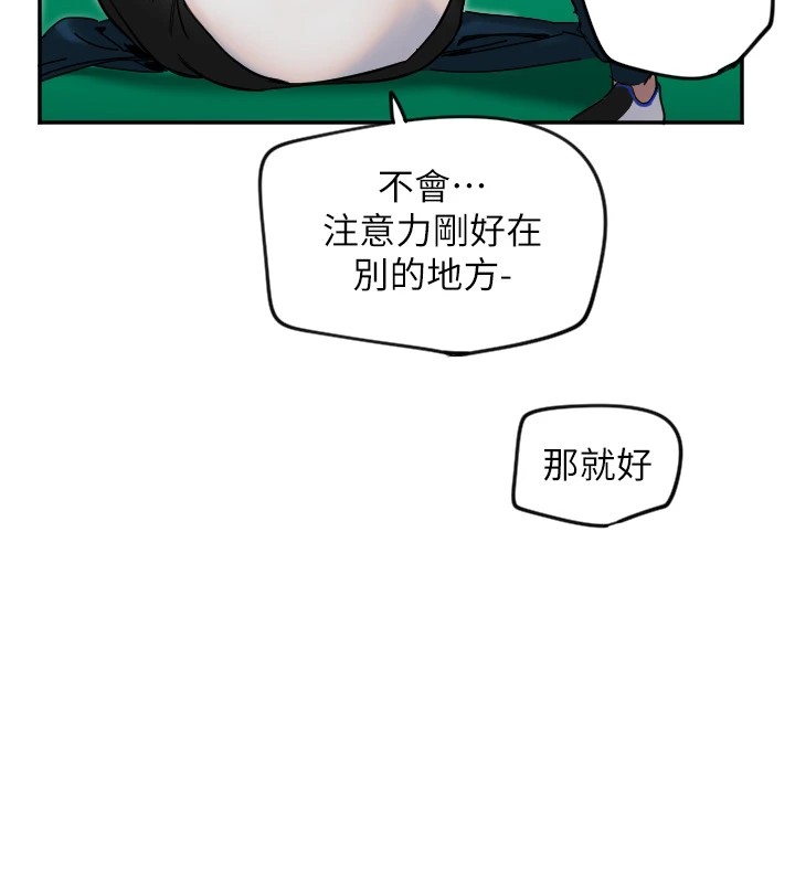 第6话-牵动敏感带的碰触 - 第62.jpg页