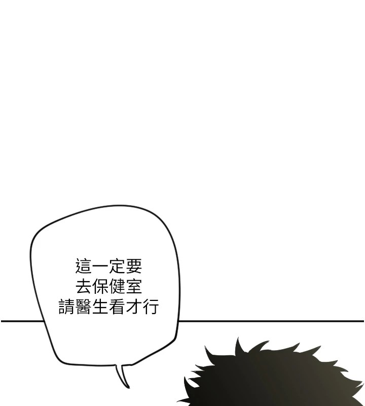 第6话-牵动敏感带的碰触 - 第69.jpg页