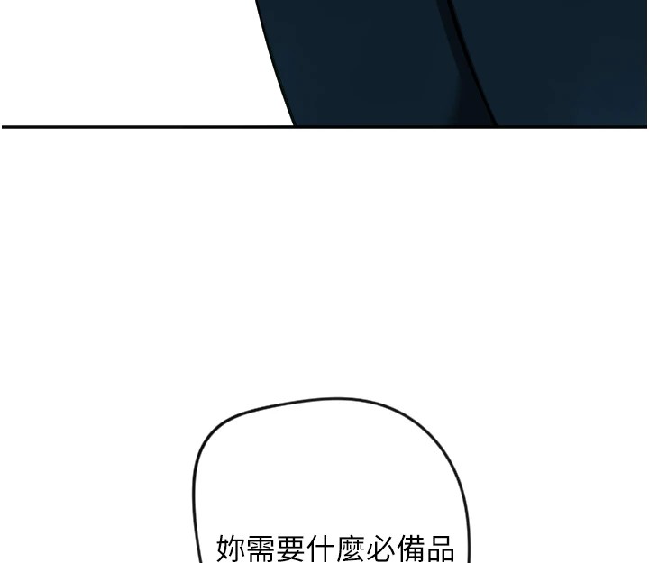 第6话-牵动敏感带的碰触 - 第72.jpg页