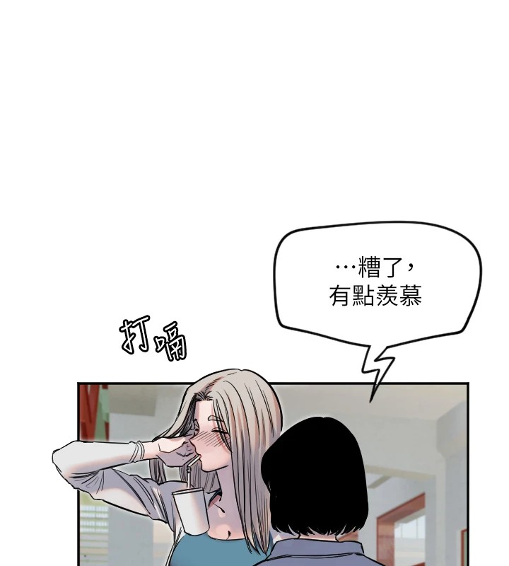 第6话-牵动敏感带的碰触 - 第75.jpg页