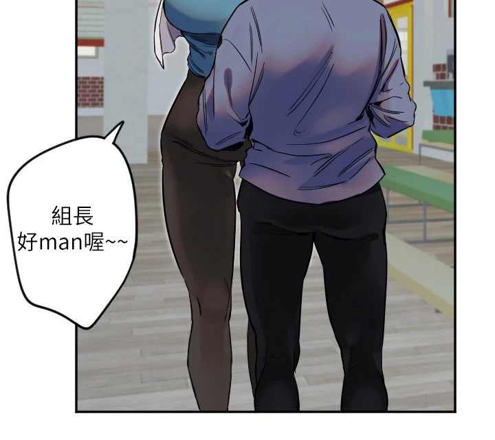 第6话-牵动敏感带的碰触 - 第76.jpg页