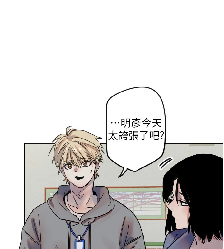 第6话-牵动敏感带的碰触 - 第78.jpg页