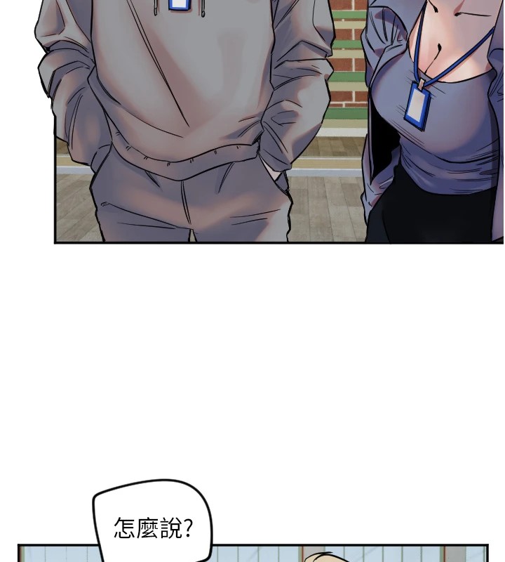 第6话-牵动敏感带的碰触 - 第79.jpg页