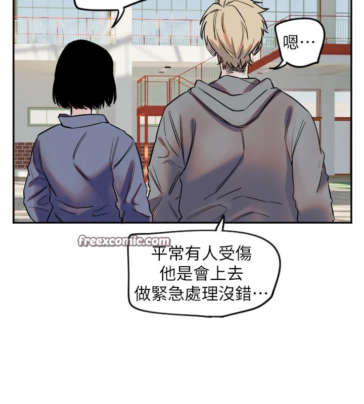 第6话-牵动敏感带的碰触 - 第80.jpg页