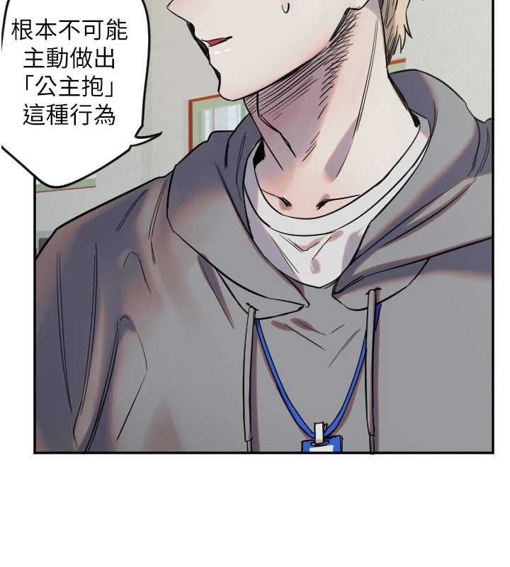 第6话-牵动敏感带的碰触 - 第82.jpg页