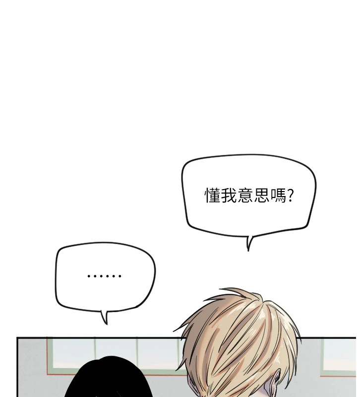 第6话-牵动敏感带的碰触 - 第83.jpg页