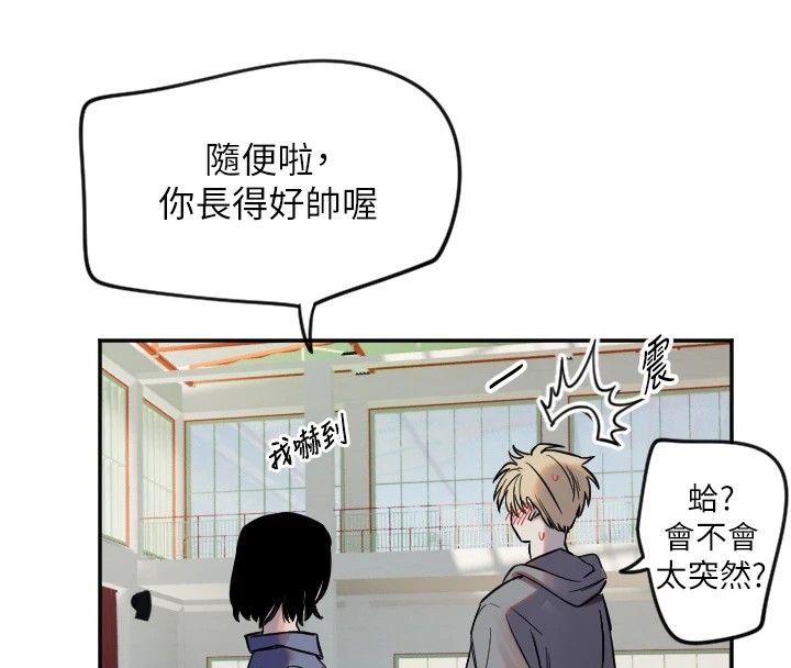 第6话-牵动敏感带的碰触 - 第85.jpg页