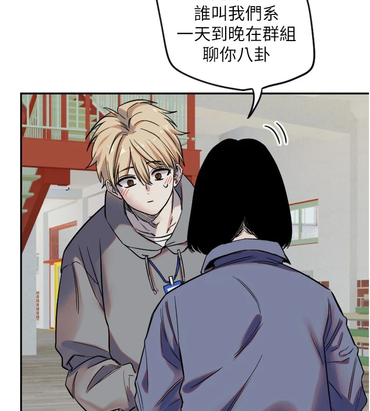 第6话-牵动敏感带的碰触 - 第87.jpg页