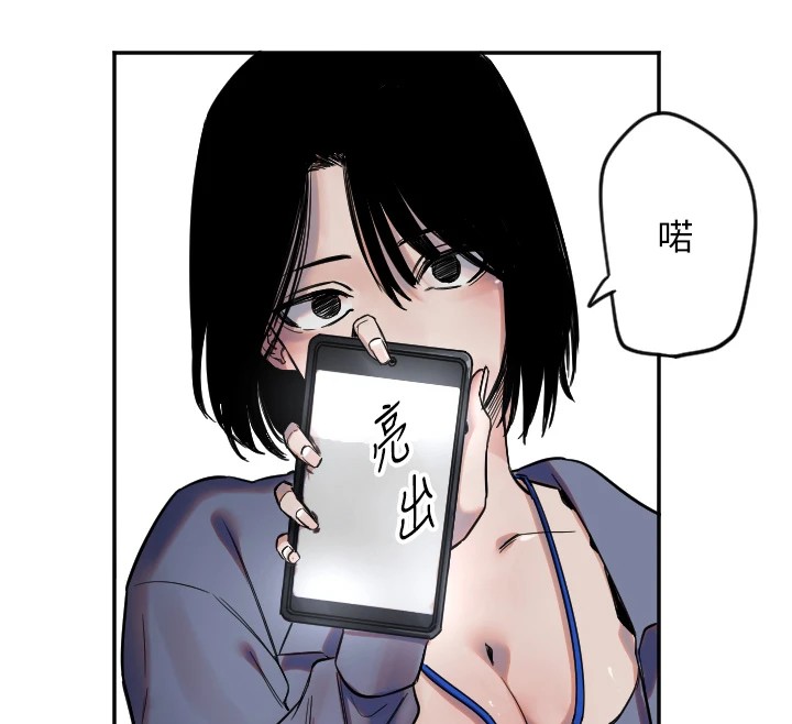 第6话-牵动敏感带的碰触 - 第89.jpg页