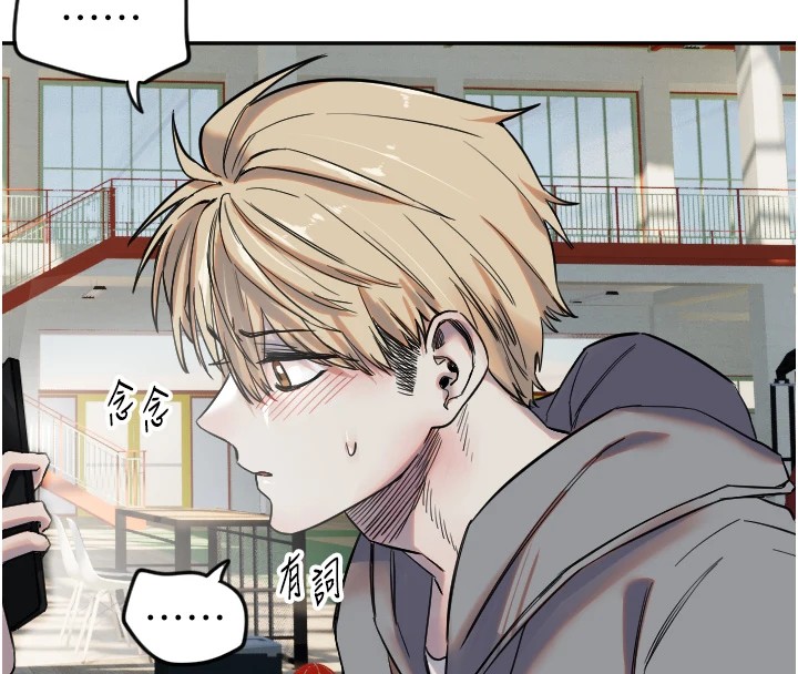 第6话-牵动敏感带的碰触 - 第93.jpg页
