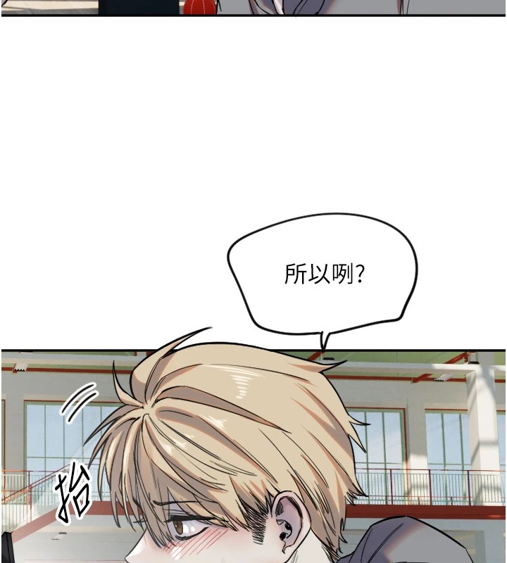 第6话-牵动敏感带的碰触 - 第94.jpg页