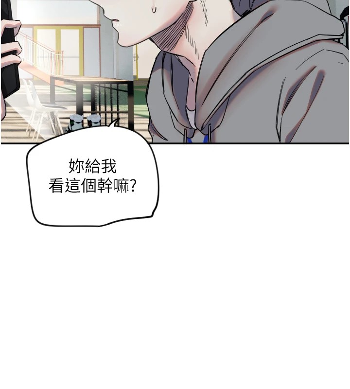 第6话-牵动敏感带的碰触 - 第95.jpg页