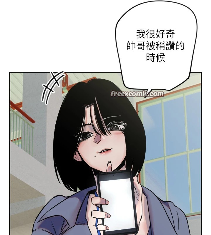 第6话-牵动敏感带的碰触 - 第96.jpg页