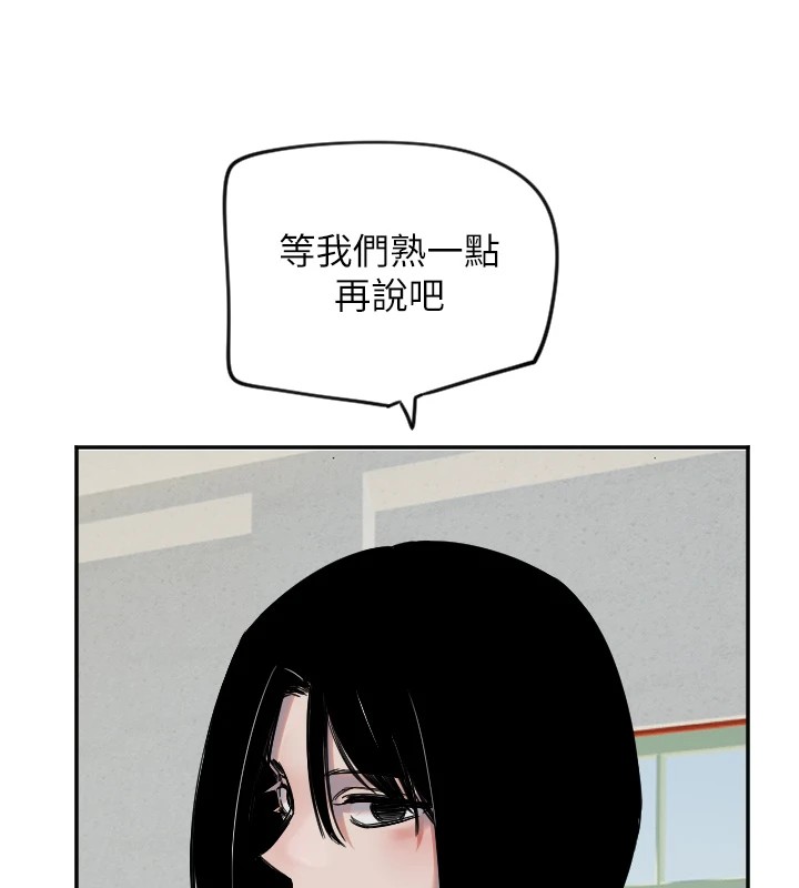 第6话-牵动敏感带的碰触 - 第104.jpg页