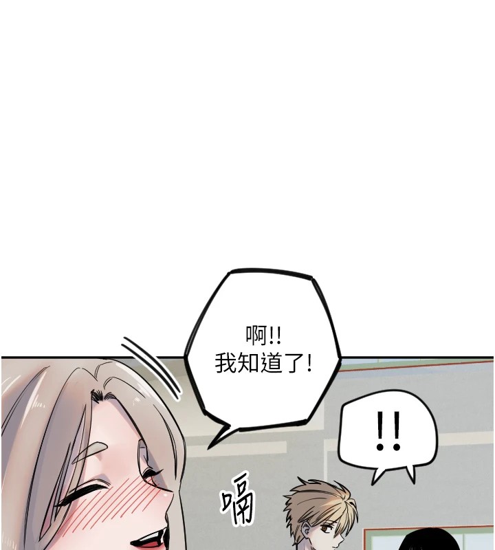 第6话-牵动敏感带的碰触 - 第106.jpg页