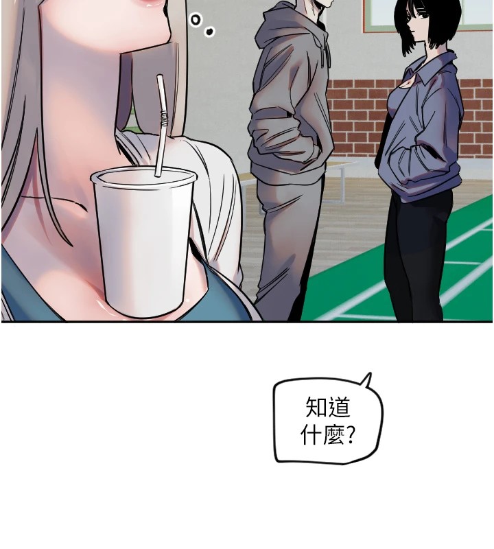 第6话-牵动敏感带的碰触 - 第107.jpg页