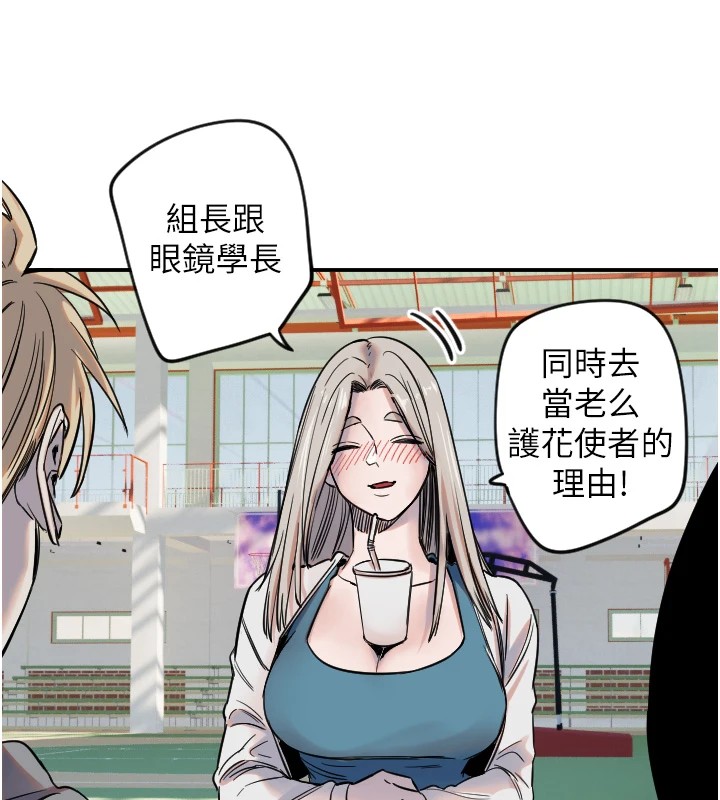 第6话-牵动敏感带的碰触 - 第108.jpg页