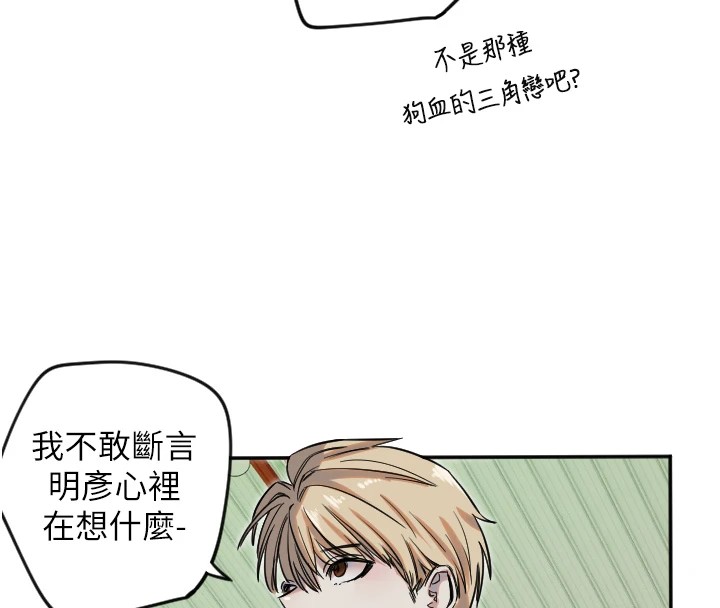 第6话-牵动敏感带的碰触 - 第113.jpg页